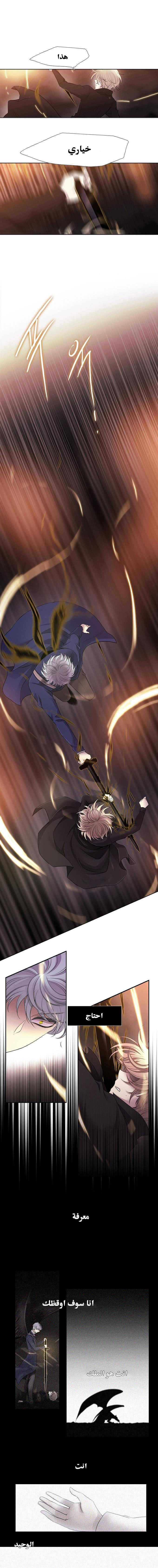 Black Haze: Chapter 199 - Page 2