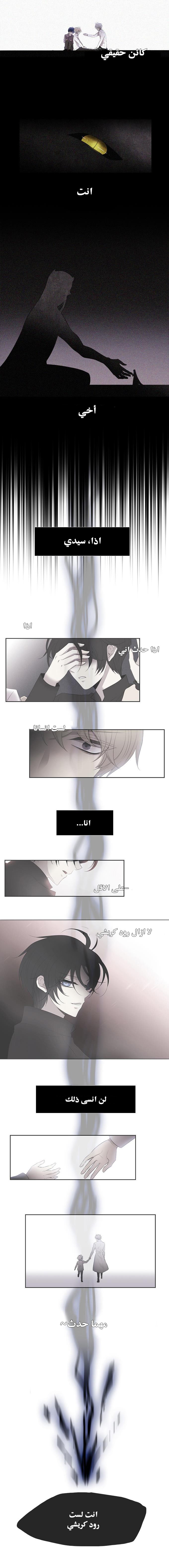 Black Haze: Chapter 199 - Page 3