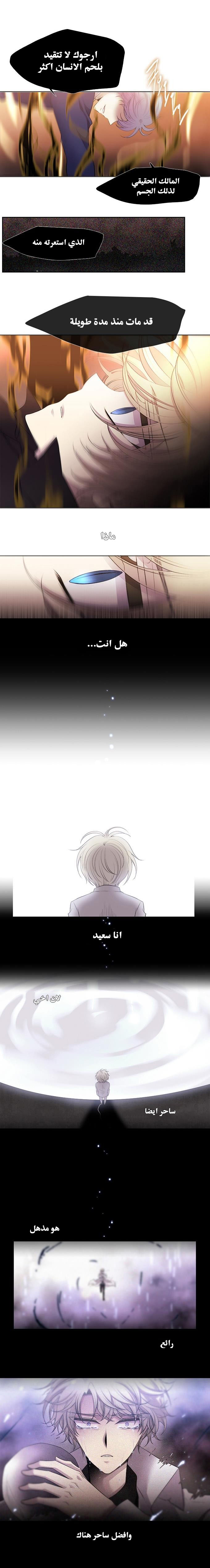 Black Haze: Chapter 199 - Page 4