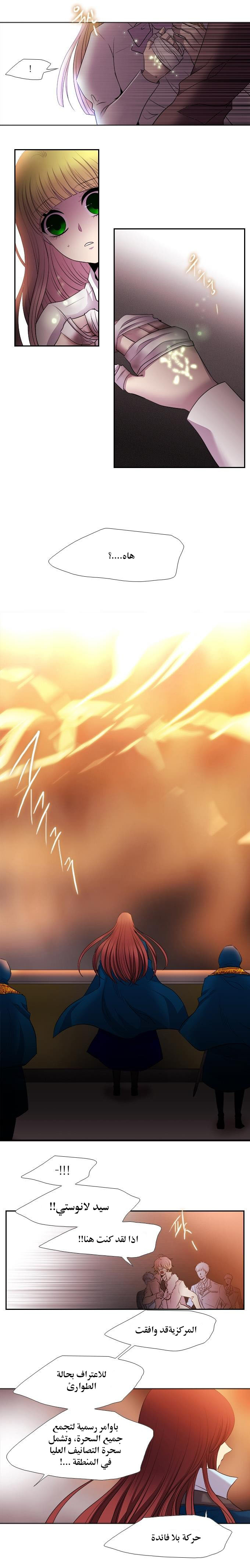 Black Haze: Chapter 199 - Page 11