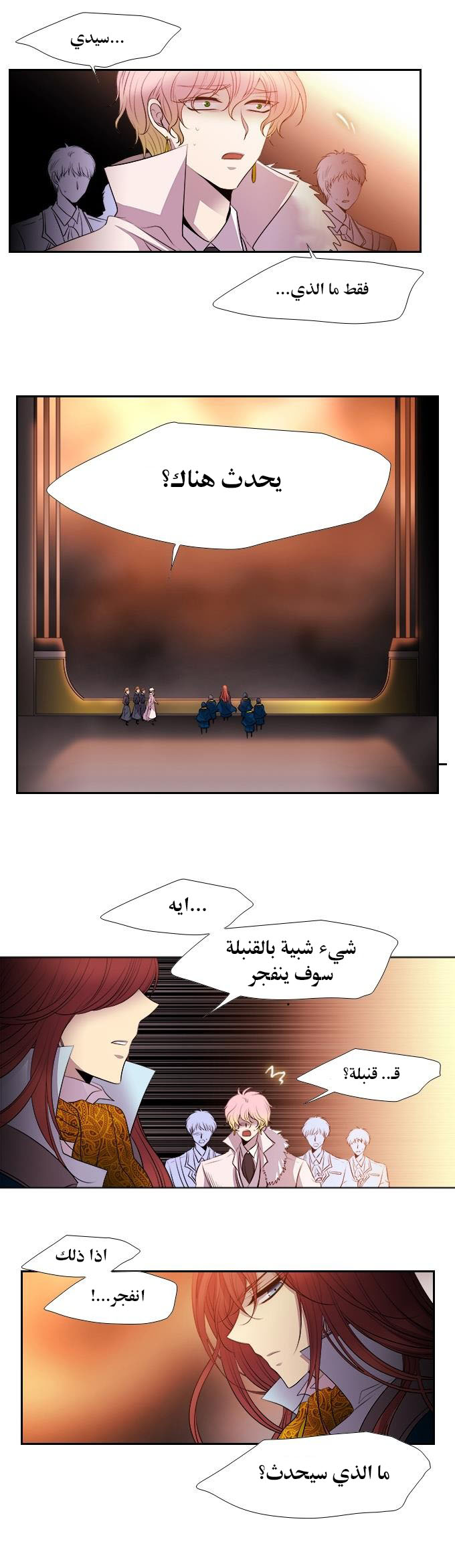 Black Haze: Chapter 199 - Page 12