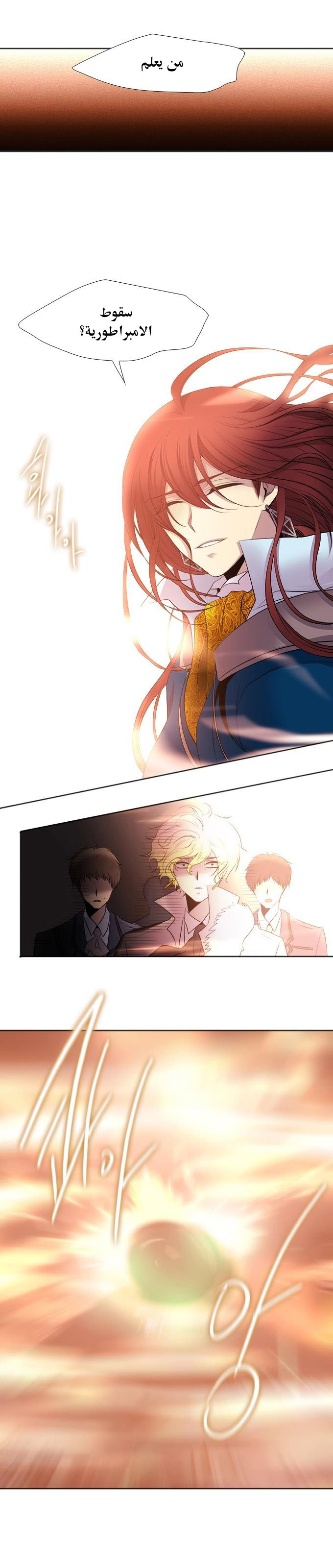 Black Haze: Chapter 199 - Page 13