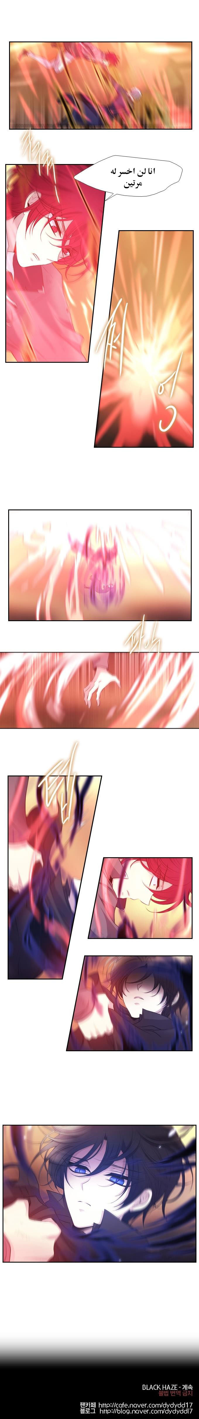 Black Haze: Chapter 199 - Page 14