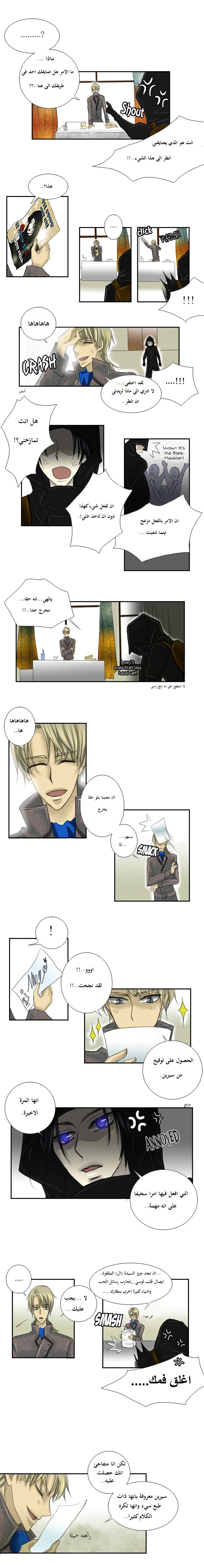 Black Haze: Chapter 2 - Page 4