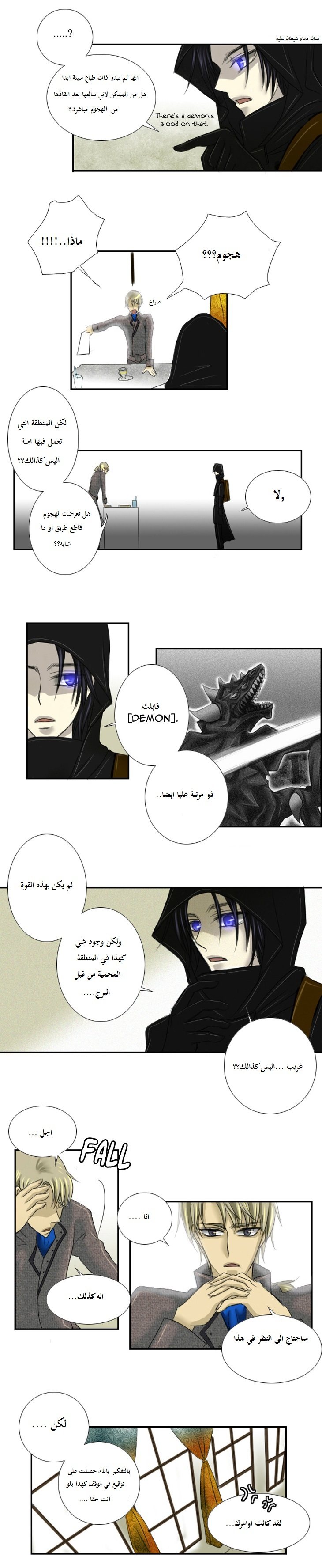 Black Haze: Chapter 2 - Page 5