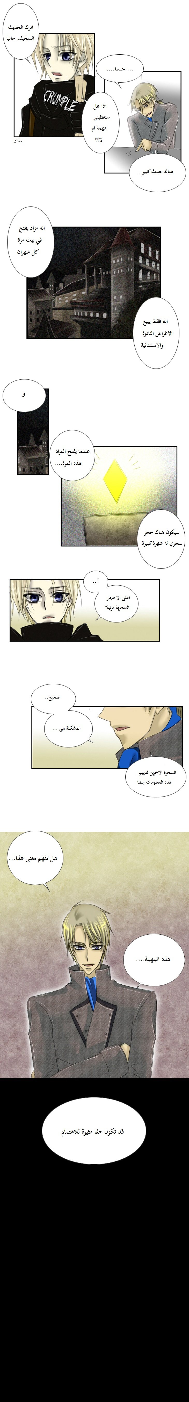 Black Haze: Chapter 2 - Page 8