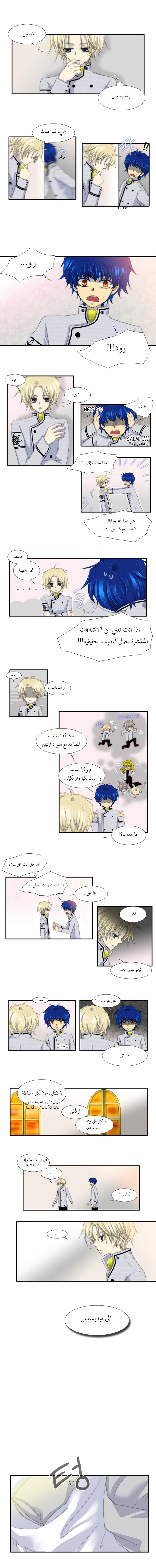 Black Haze: Chapter 20 - Page 3