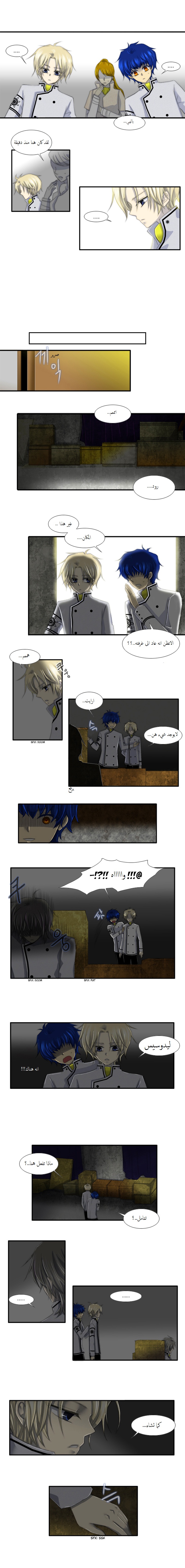 Black Haze: Chapter 20 - Page 4