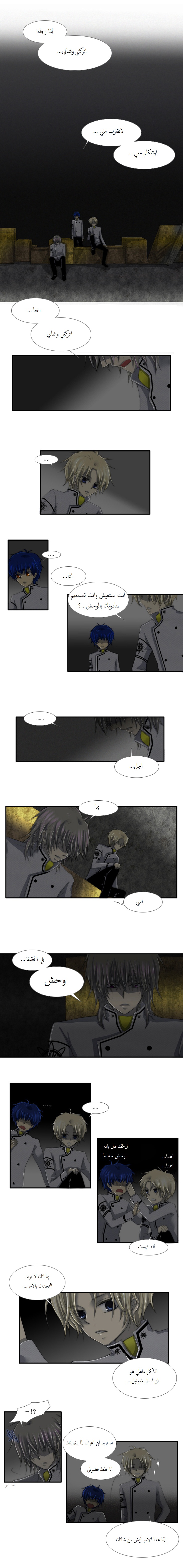 Black Haze: Chapter 20 - Page 6