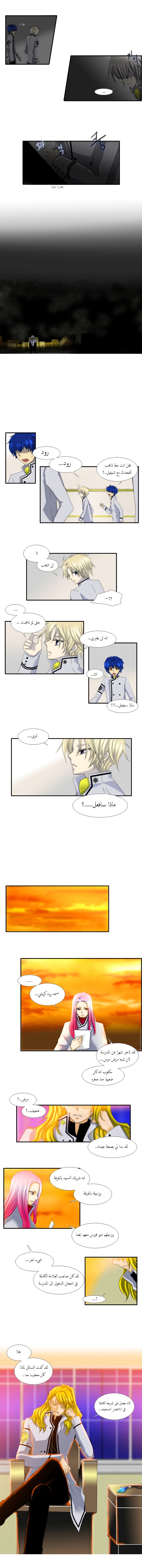 Black Haze: Chapter 20 - Page 7