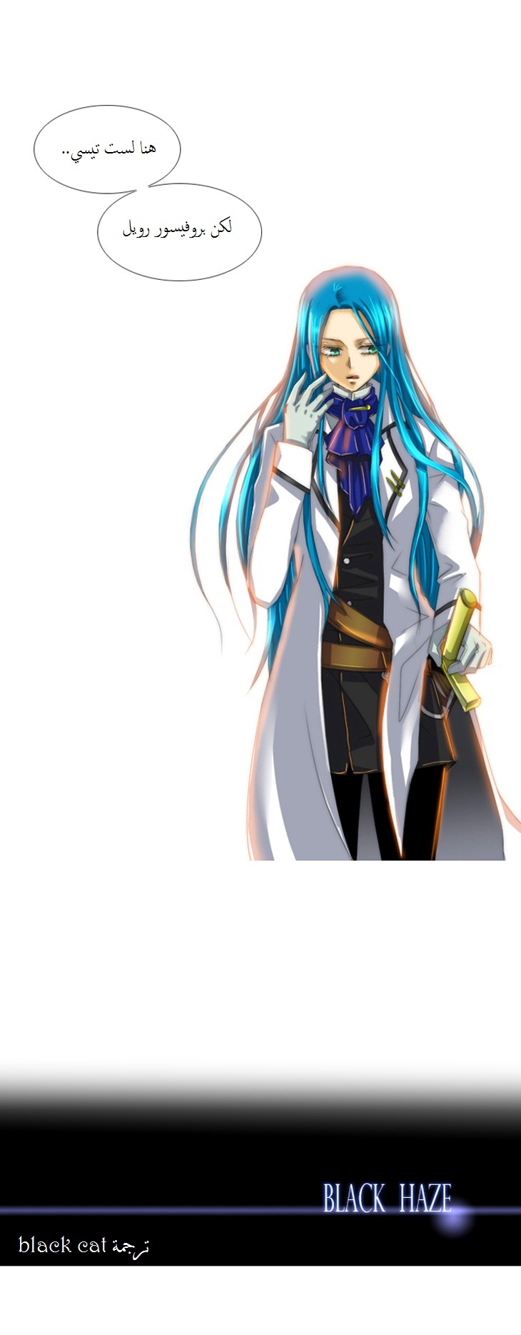 Black Haze: Chapter 20 - Page 9