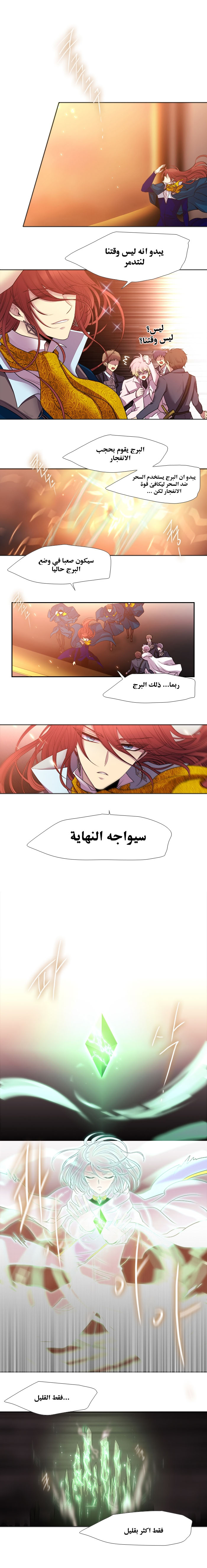 Black Haze: Chapter 200 - Page 2