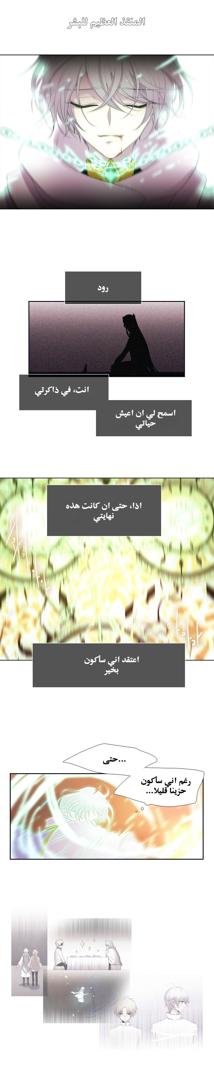 Black Haze: Chapter 200 - Page 4