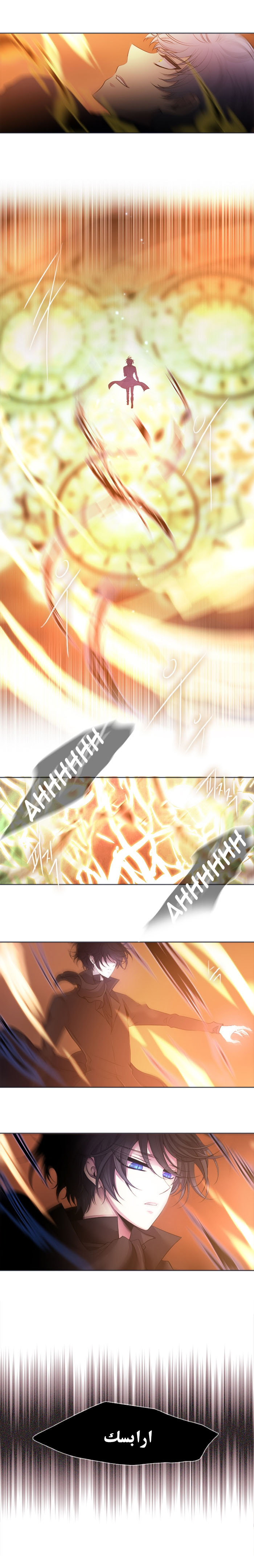 Black Haze: Chapter 200 - Page 6