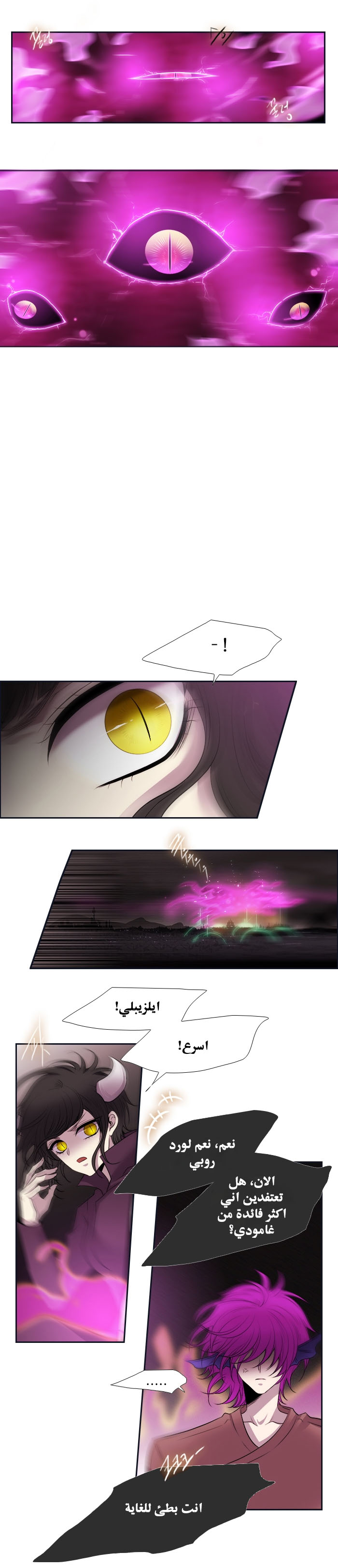 Black Haze: Chapter 200 - Page 9