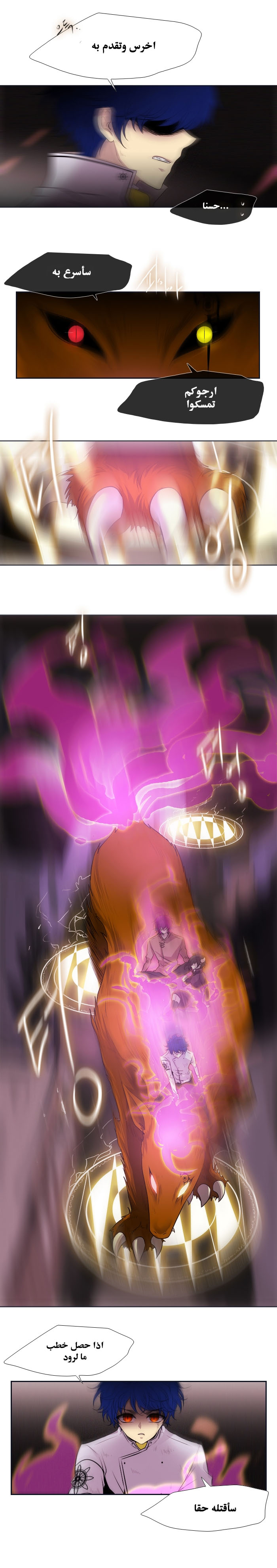 Black Haze: Chapter 200 - Page 10