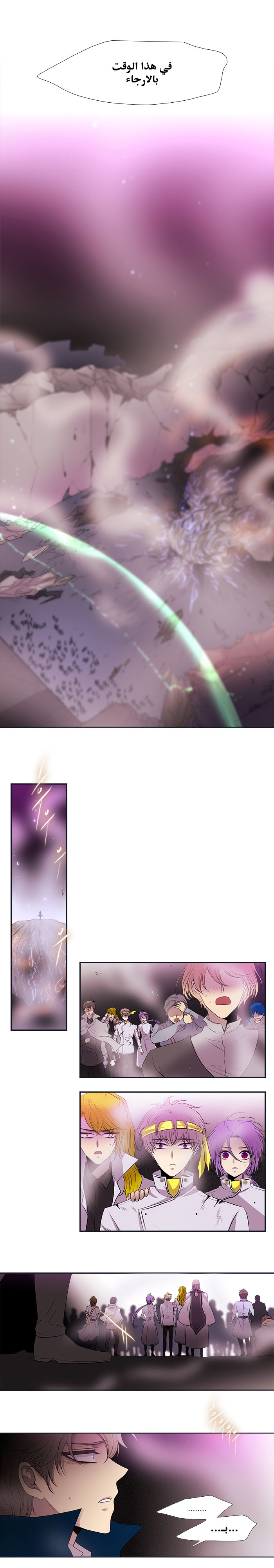 Black Haze: Chapter 200 - Page 11