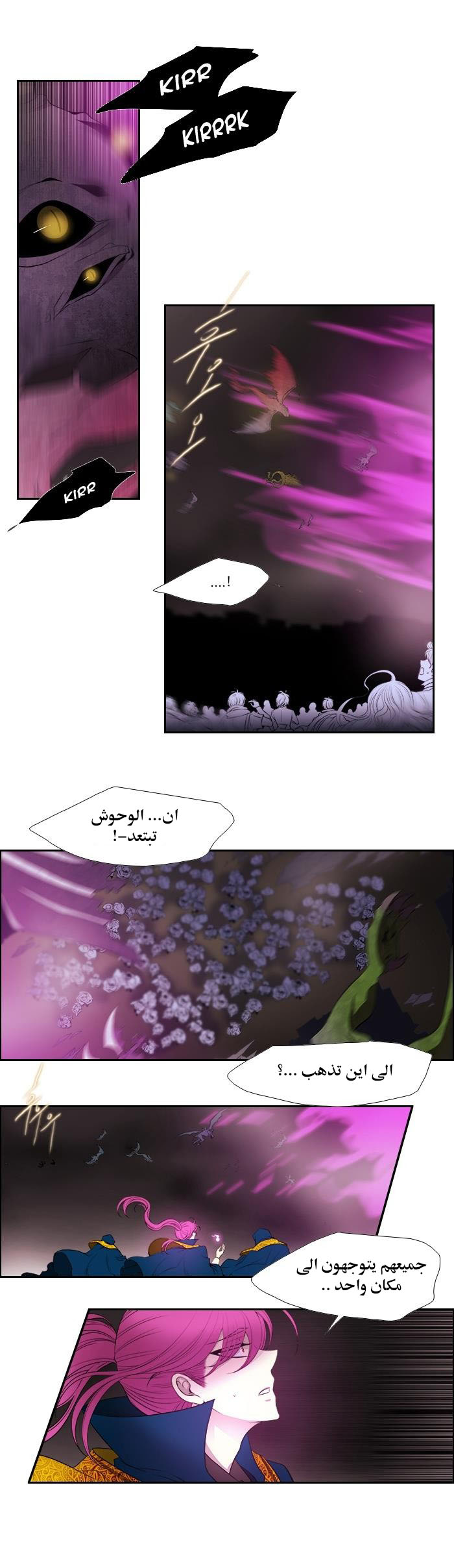 Black Haze: Chapter 201 - Page 2