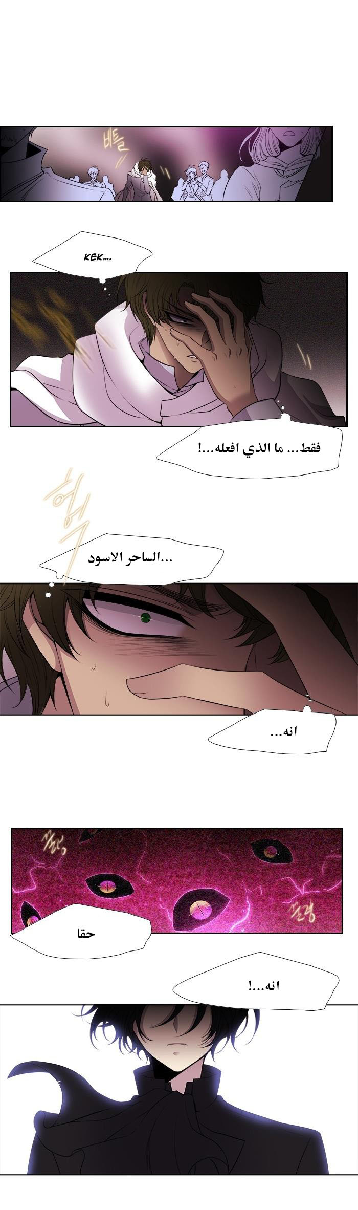 Black Haze: Chapter 201 - Page 3