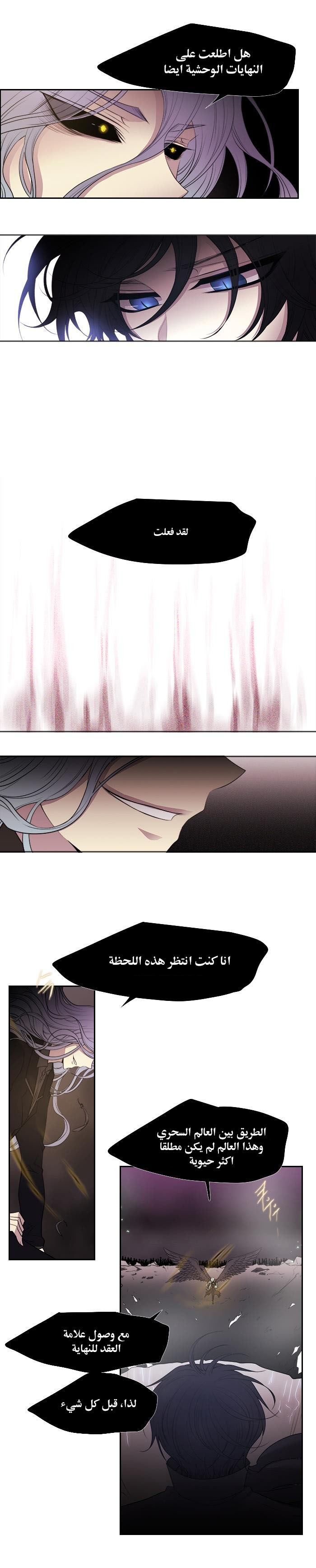 Black Haze: Chapter 201 - Page 5