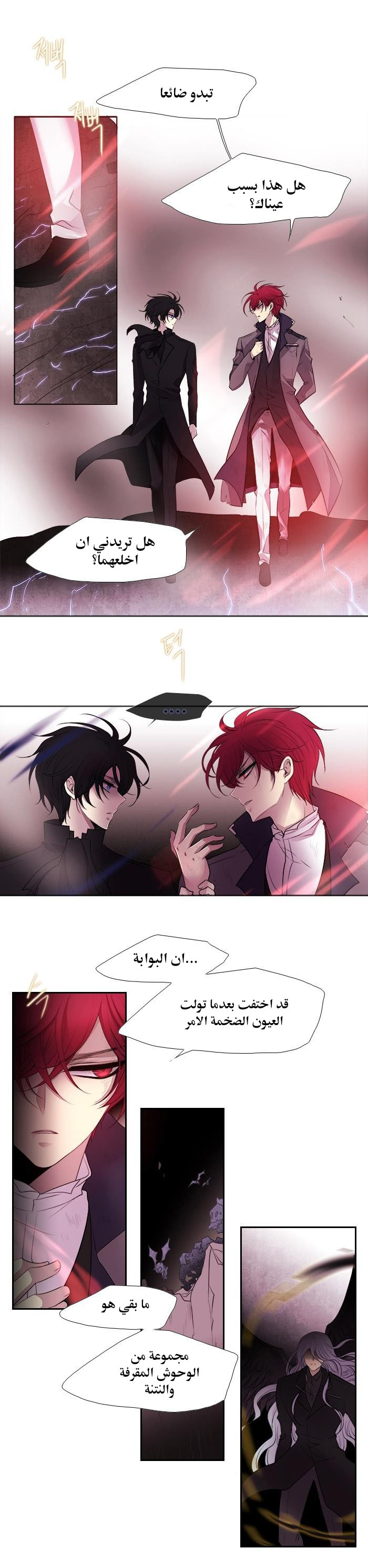 Black Haze: Chapter 201 - Page 9