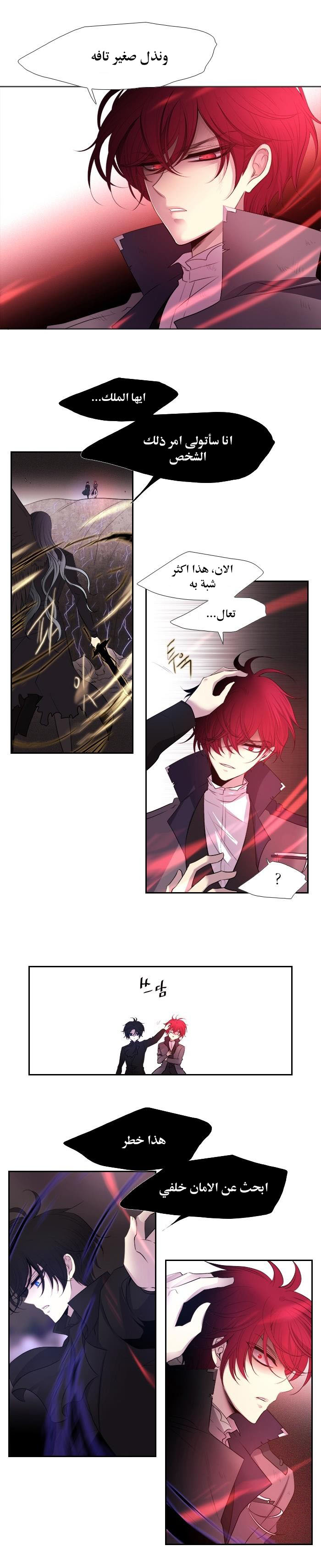 Black Haze: Chapter 201 - Page 10