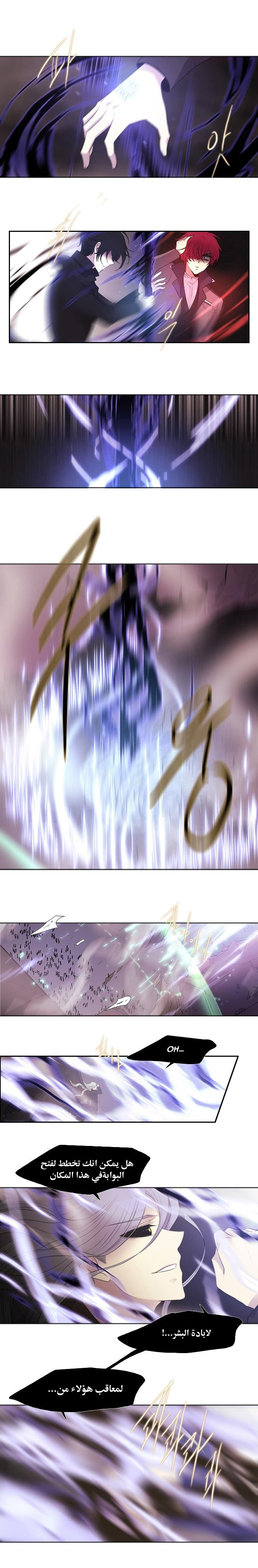 Black Haze: Chapter 201 - Page 11