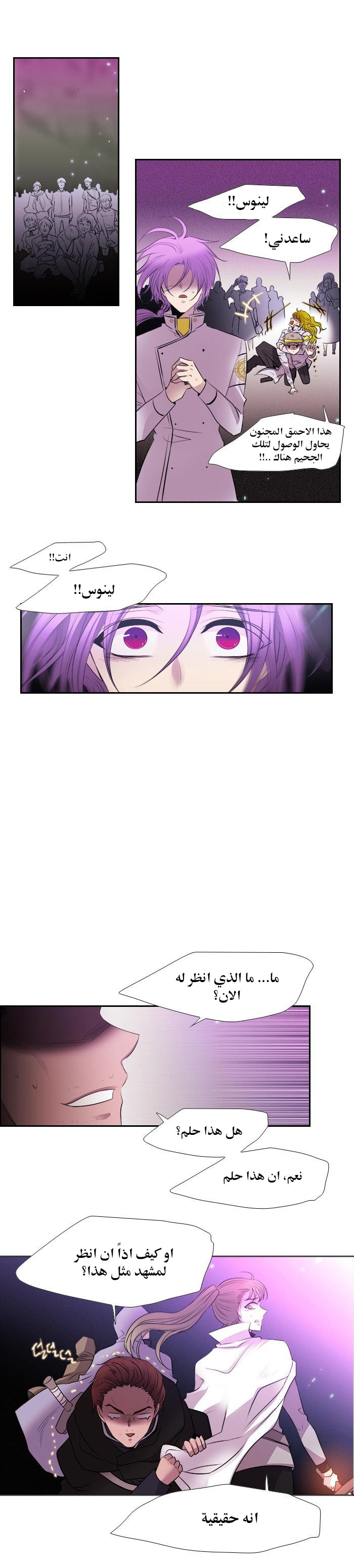 Black Haze: Chapter 201 - Page 13