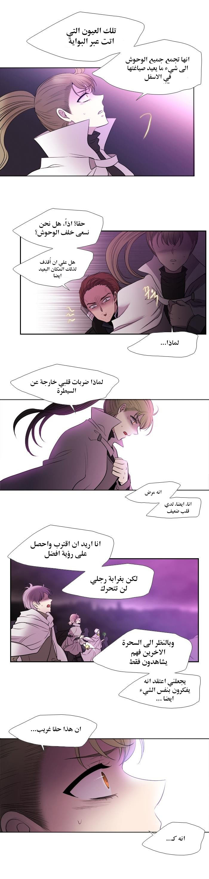 Black Haze: Chapter 201 - Page 14