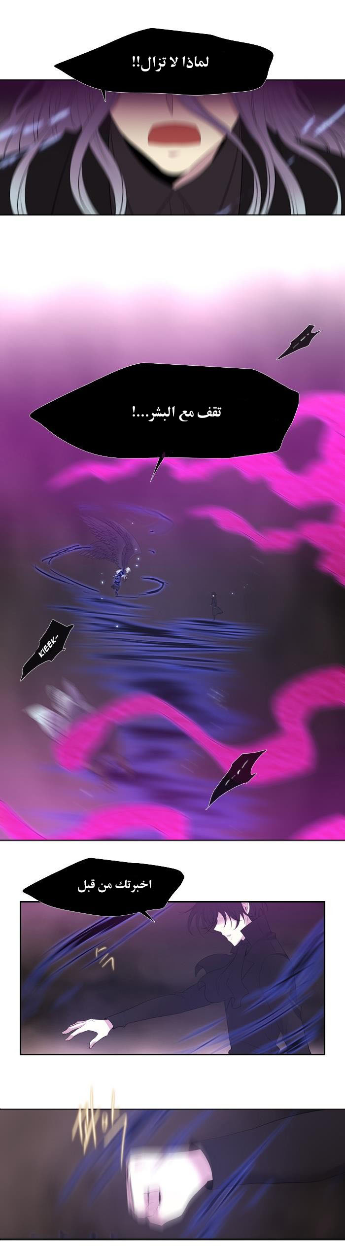 Black Haze: Chapter 201 - Page 16