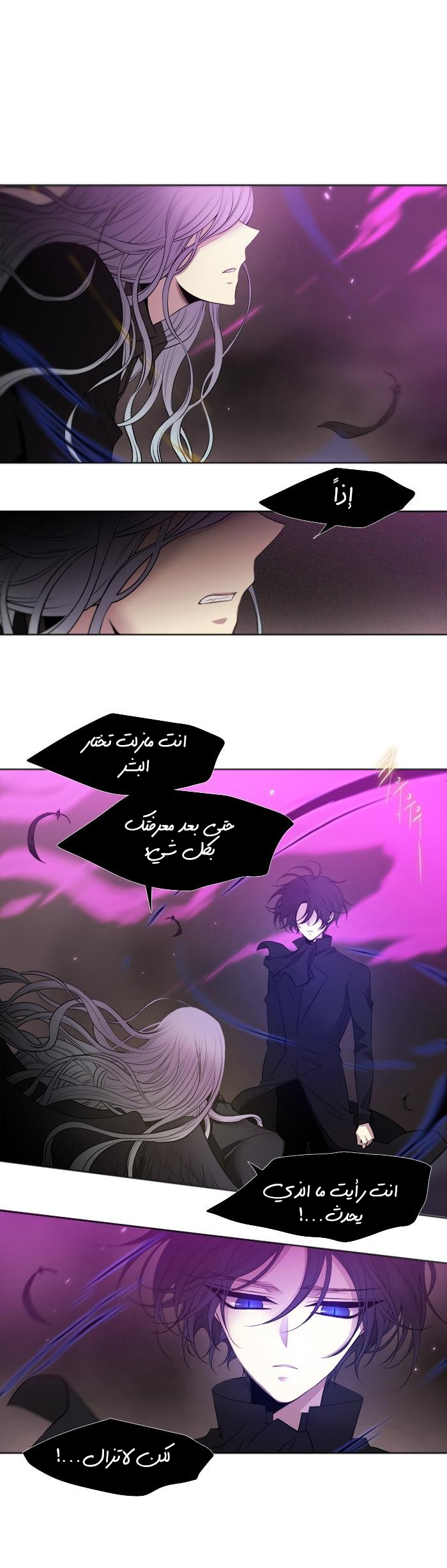 Black Haze: Chapter 202 - Page 2