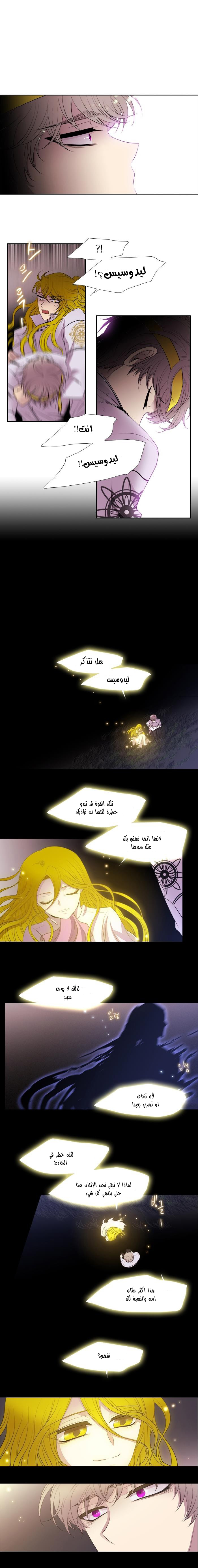 Black Haze: Chapter 202 - Page 4