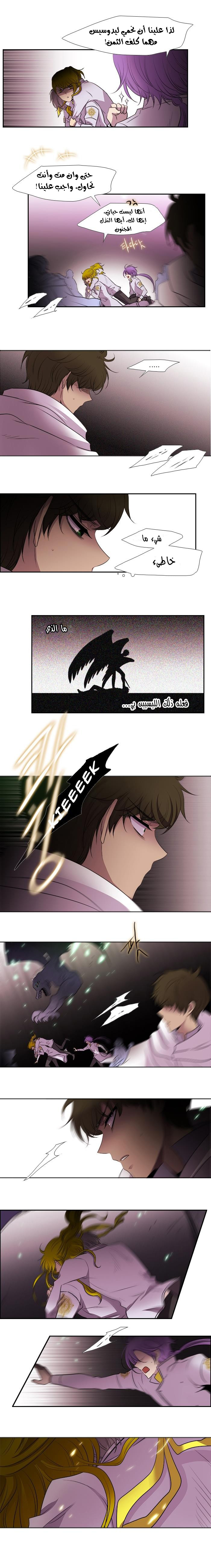 Black Haze: Chapter 202 - Page 9