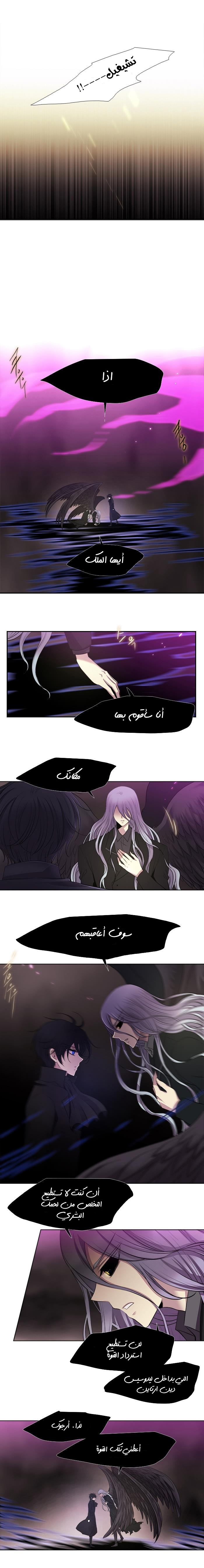 Black Haze: Chapter 202 - Page 10