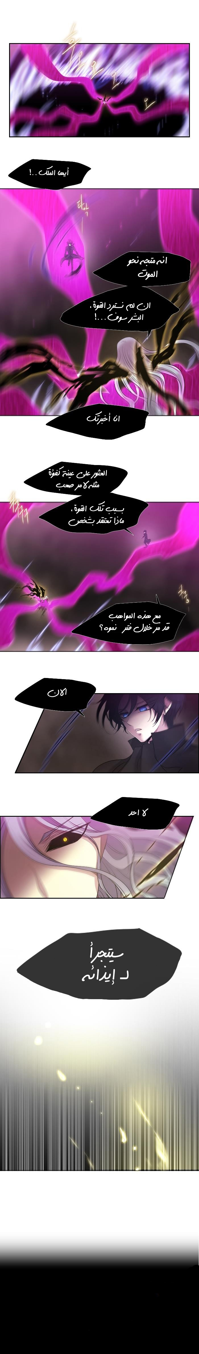 Black Haze: Chapter 202 - Page 12