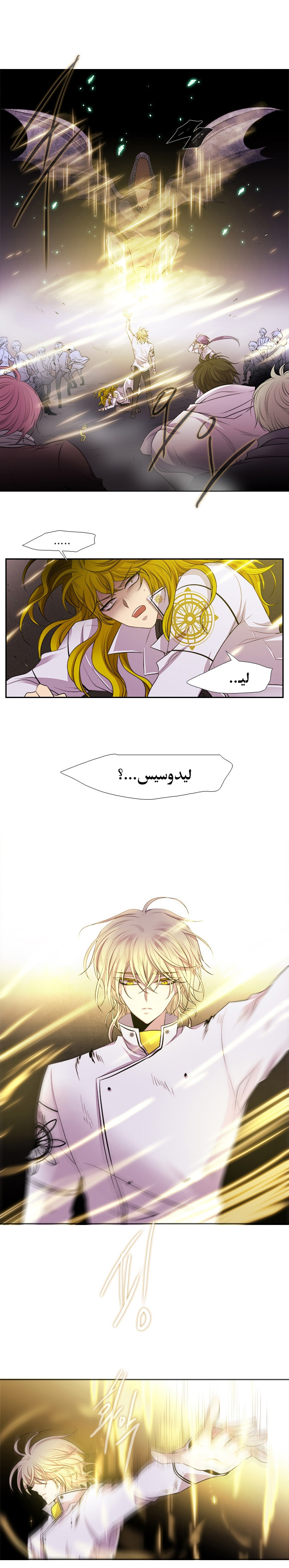 Black Haze: Chapter 203 - Page 3