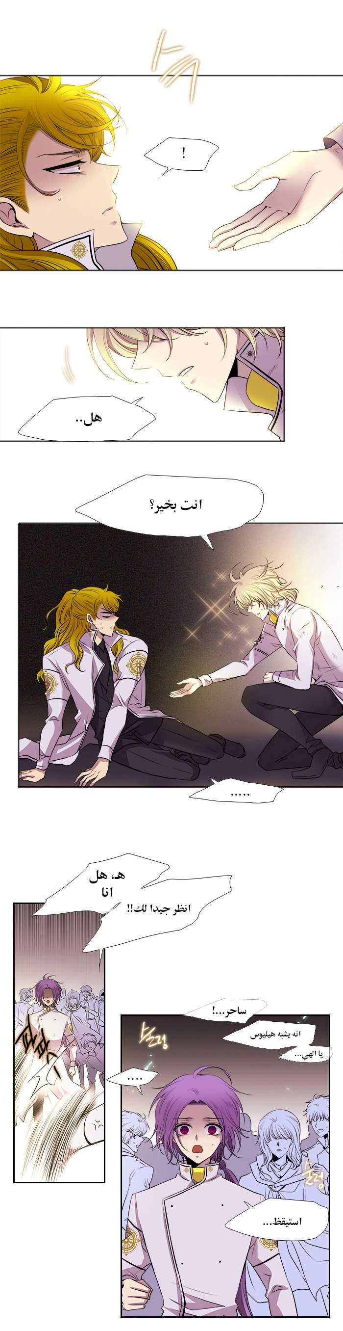 Black Haze: Chapter 203 - Page 5