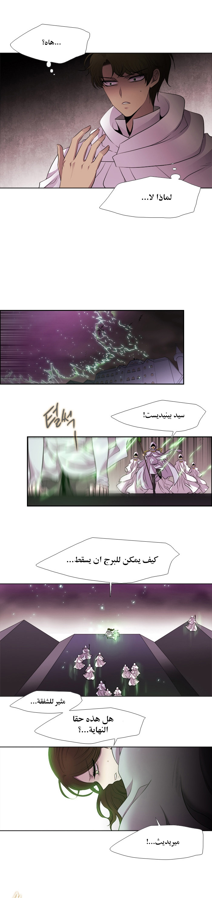 Black Haze: Chapter 203 - Page 8