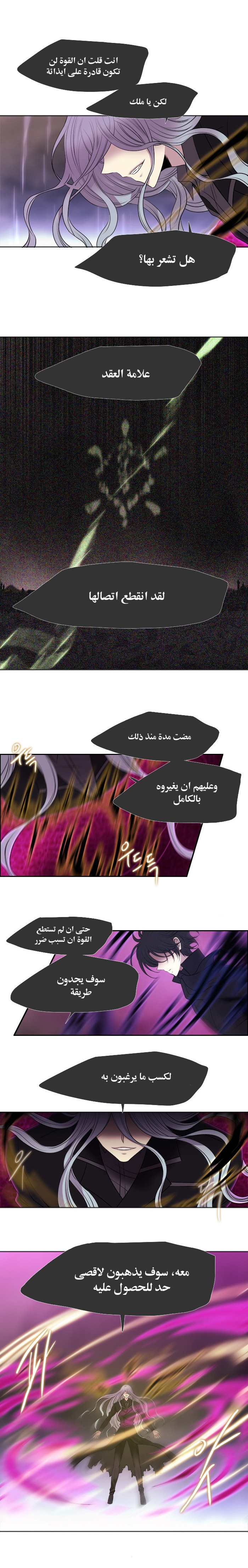 Black Haze: Chapter 203 - Page 12