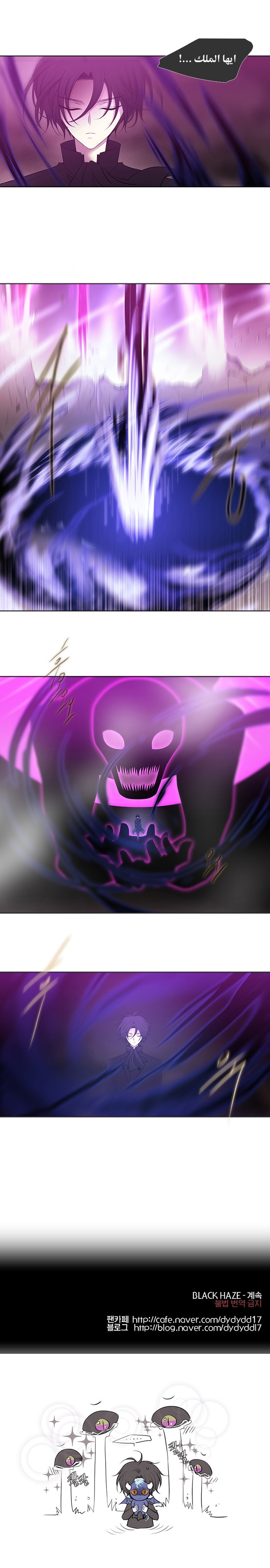 Black Haze: Chapter 203 - Page 16