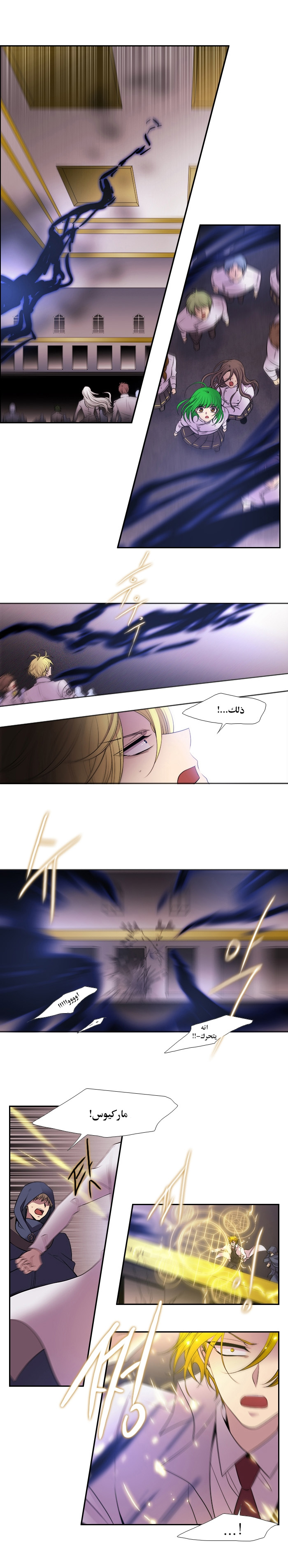 Black Haze: Chapter 204 - Page 3