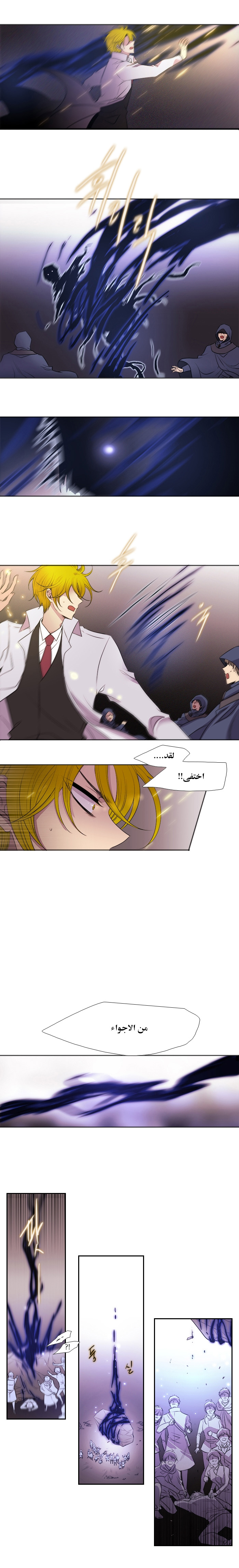 Black Haze: Chapter 204 - Page 4