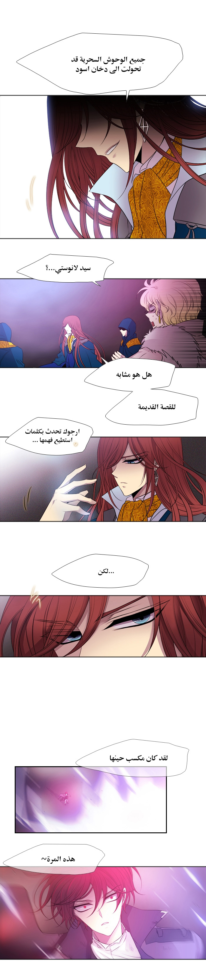 Black Haze: Chapter 204 - Page 6