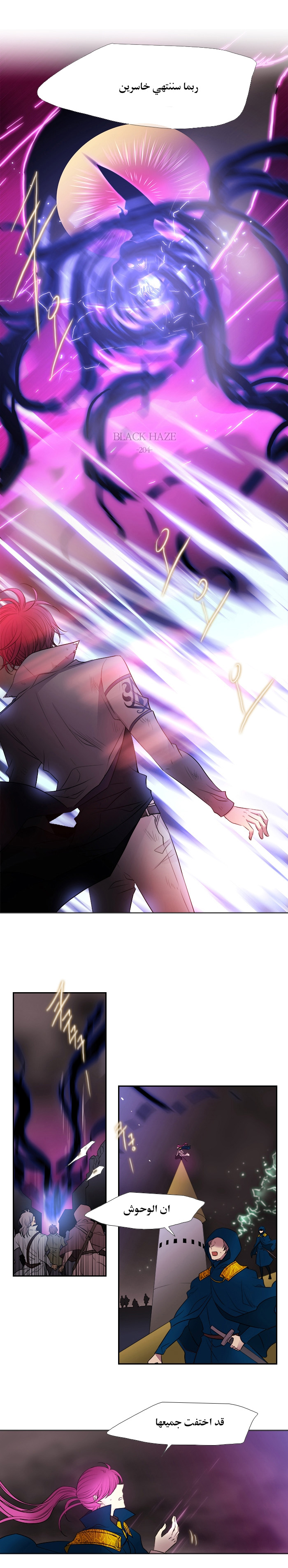 Black Haze: Chapter 204 - Page 7