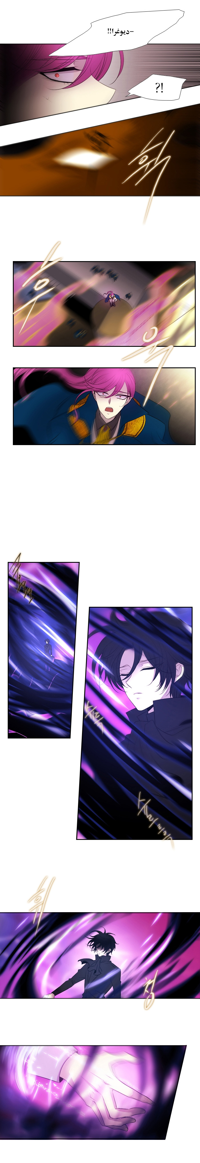 Black Haze: Chapter 204 - Page 8