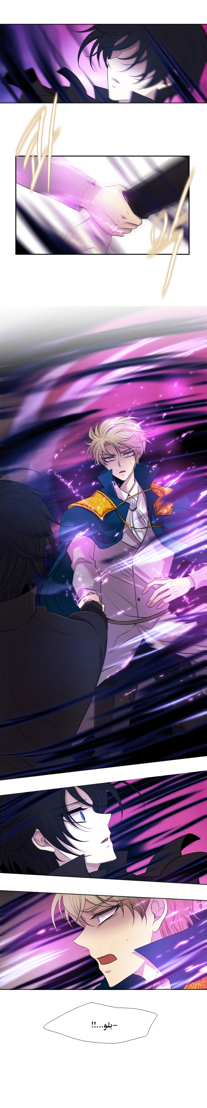 Black Haze: Chapter 204 - Page 9