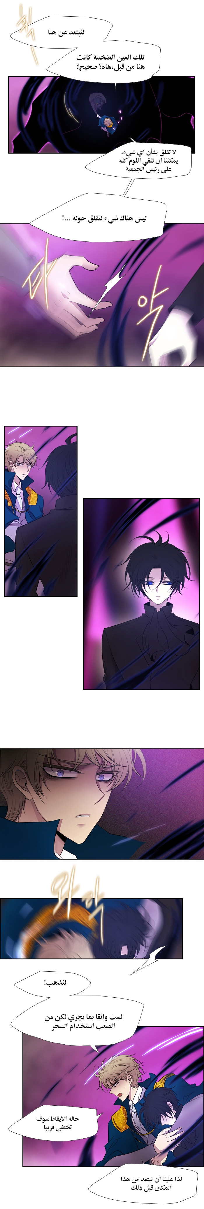 Black Haze: Chapter 204 - Page 11