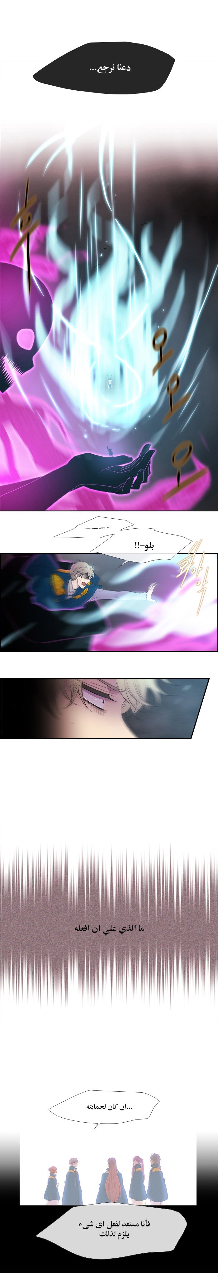 Black Haze: Chapter 205 - Page 2