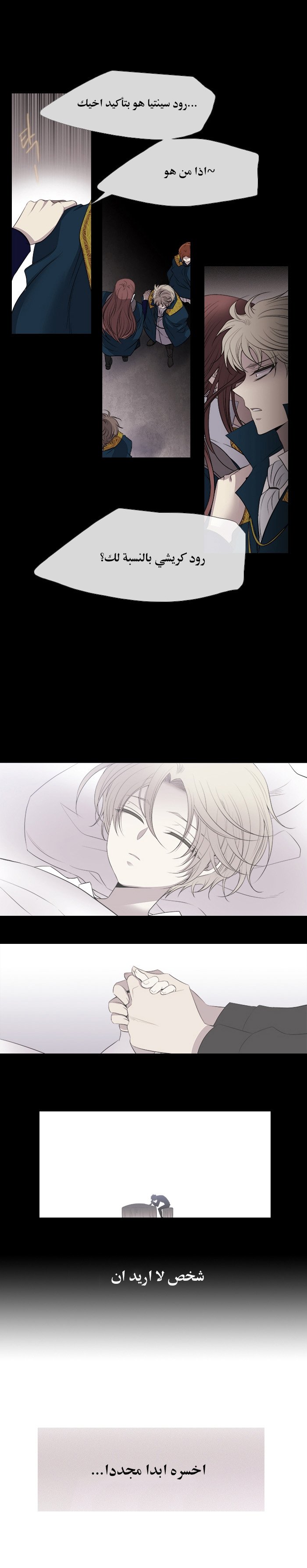 Black Haze: Chapter 205 - Page 4