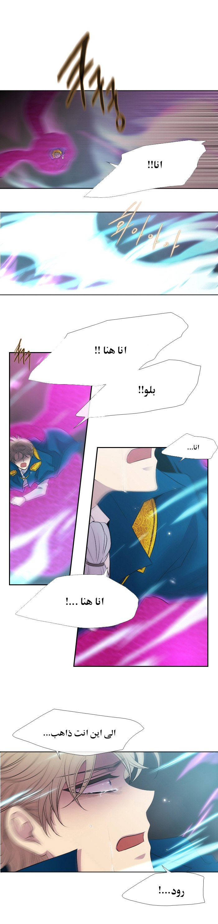 Black Haze: Chapter 205 - Page 5